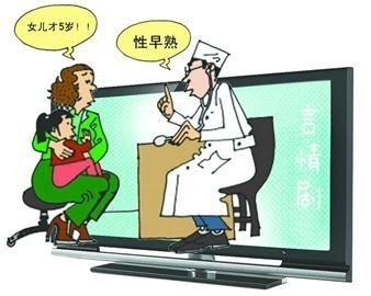 性早熟因素 性早熟因素
