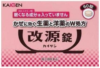 龙角散1,日本:龙角散,改源感冒药,小林发热贴,面包超人儿童咳嗽水看看