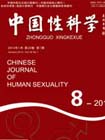 中国性科学杂志