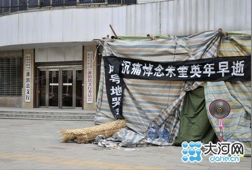 图为中国农业银行营业厅前死者家属搭建的灵棚 （吴彦飞 摄） 