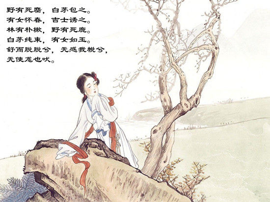 <em>诗经中的</em>《野有死麕》形象图