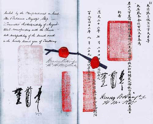 《南京条约》中既有东西方的印章，也有西方的签名和东方的花押