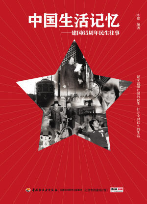八亿年前的小女孩_八亿人口