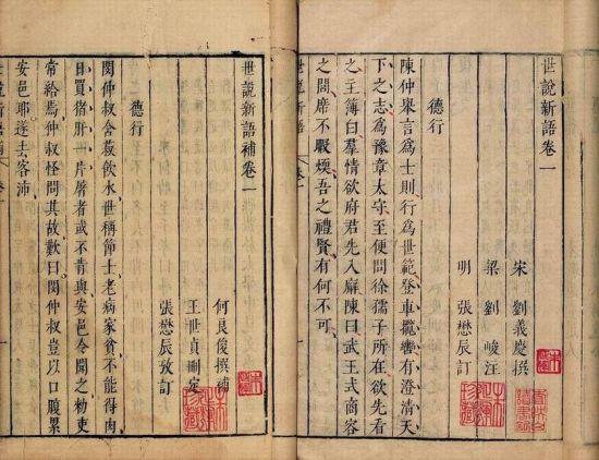 古人“清谈”以思想力兴邦_历史频道_新浪网