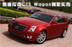 CTS-Wagonͼ