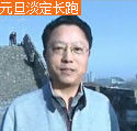 视频：南京市委书记杨卫泽正接受组织调查