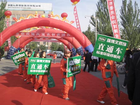 2008呼和浩特大型家装·建材展隆重开幕(组图