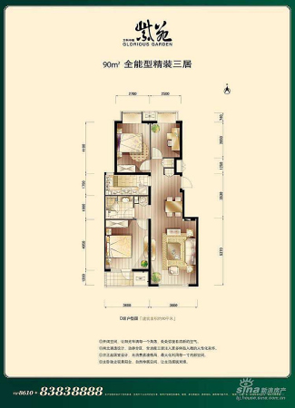 丰台万科中粮紫苑预计今年圣诞推90平3居(图)