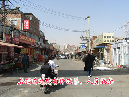 学院派周边小商铺