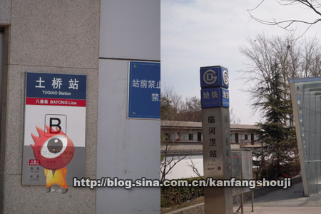 图为图为项目北面地铁土桥镇及临河里站