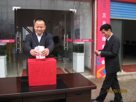 心系玉树-雅晟房产三元大市场项目向灾区踊跃捐