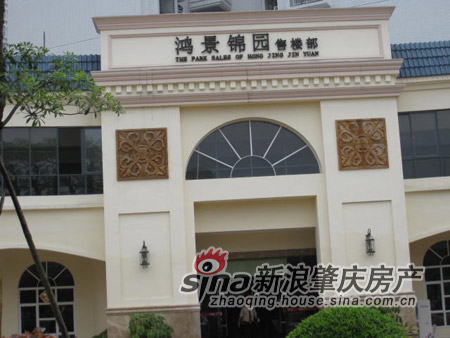 肇庆首席酒店式公寓鸿景锦园五栋火热发售