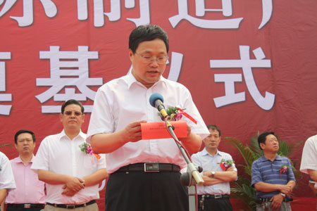 天山集团天山国际制造产业园奠基仪式