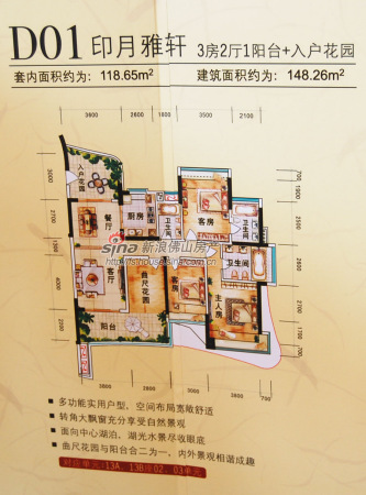 顺德雅居乐花园兰亭水岸新品团购_团购信息