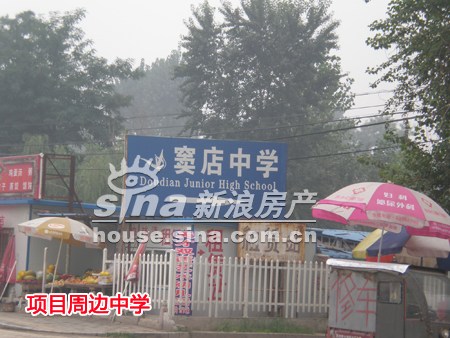 图为项目周边窦店中学