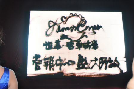 图为 现场沙画表演