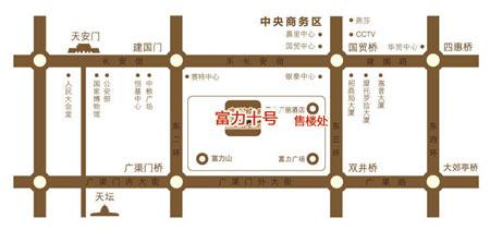 图为富力十号项目位置图 图为富力十号项目位置图