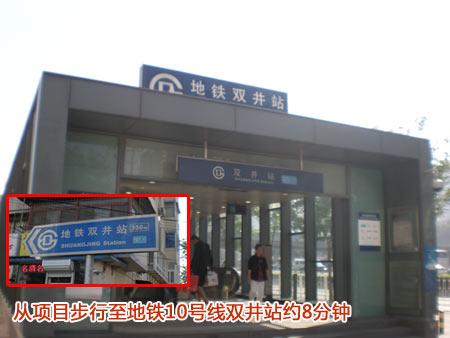 图为项目周边地铁站 图为项目周边地铁站