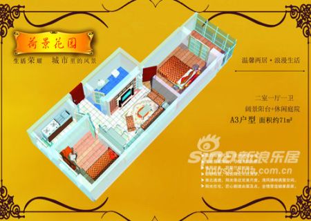 荷景花园户型图_新盘