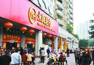 图为永辉超市店外实景图 图为永辉超市店外实景图