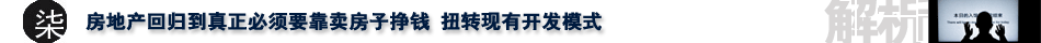 预售款,预售房,预售款监管