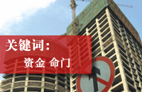 预售款,预售房,预售款监管