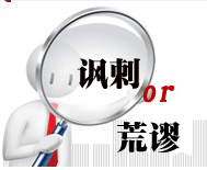 最言论_2010地产中国最言论