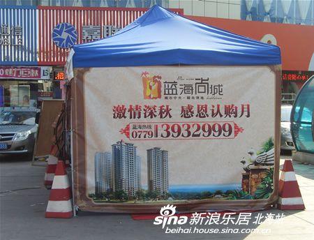 北海特价房层出迭见_导购