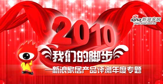 �ع�2010 ���ǵĽŲ������˼Ҿ������������ר��