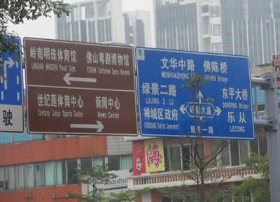 图    周边的交通方便,公路四通八达,距岭南大道,佛山一环仅几分钟