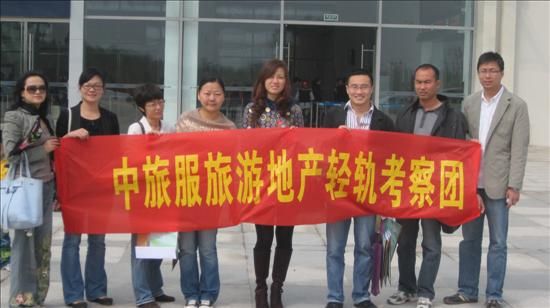 图为 中旅服旅游地产轻轨考察团在万宁站合影 图为 中旅服旅游地产轻轨考察团在万宁站合影