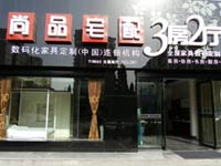 尚品宅配新居网