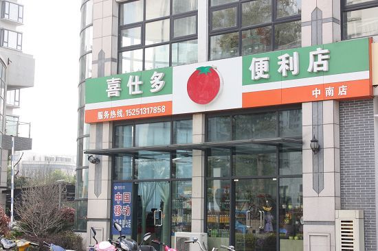 便利店