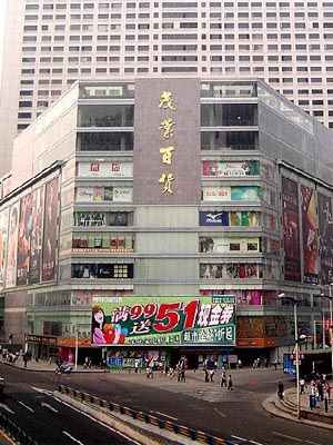 茂业百货门店达39家 2012年底将至50家