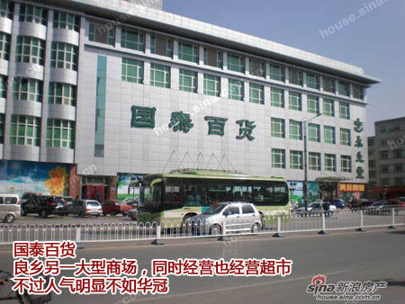 图为良乡区域内国泰百货