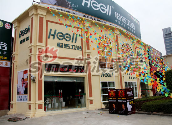 卫浴洁具一体化发展 将绿色进行到底