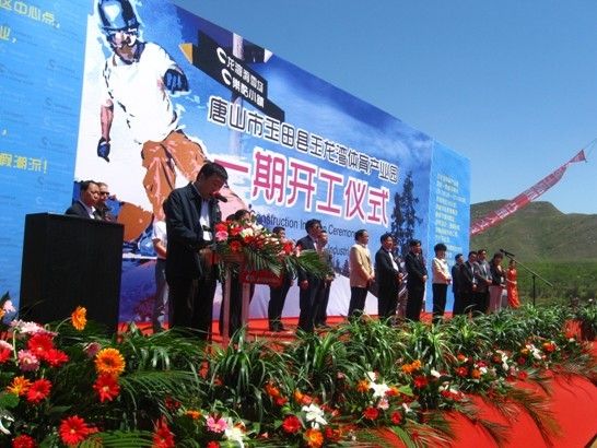 京东旅游地标项目玉龙湾产业园举行开工仪式