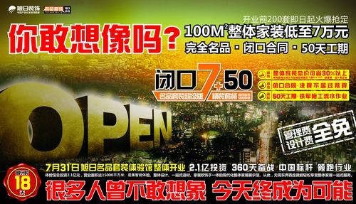 旭日装饰 精装套餐 100平整体家装只需7万_苏
