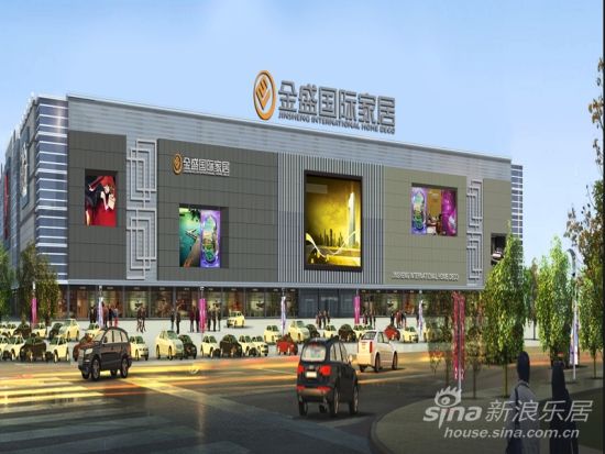 金盛家居广场效果图