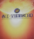�㽭ȫ��Ҿ�CBD���ȳ�