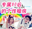 80����Ի鷿