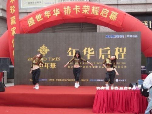 图为精彩的文艺演出