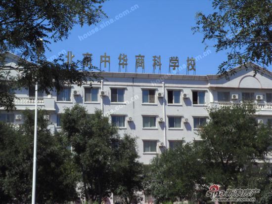 图为北京中华商科学校