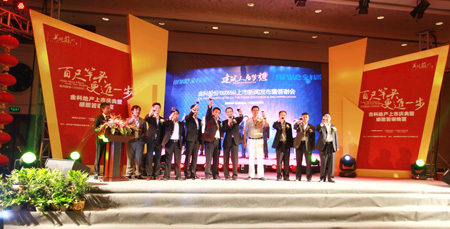 步 金科地产上市庆典暨答谢晚宴隆重举行_活动