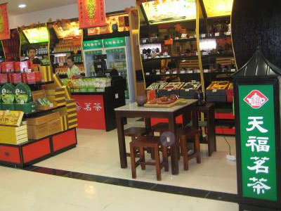 天福茗茶计划未来5年每年开店150家(图)_开店