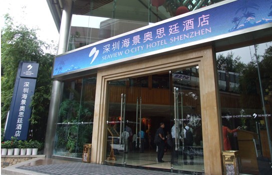 天津华侨城业主深圳体验之旅 天津华侨城业主深圳体验之旅