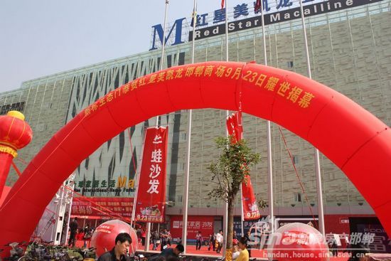 红星美凯龙邯郸商场9月23日耀世揭幕_市场动