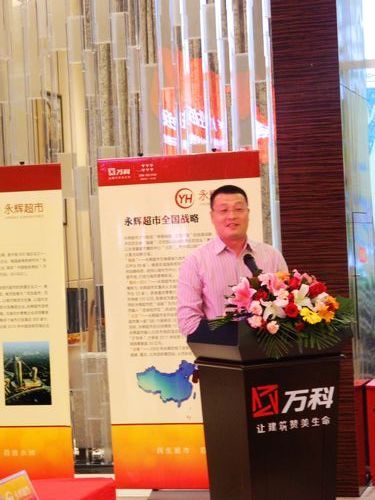 强强联手,万科假日风景与永辉超市正式达成战