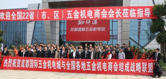 22家省级五金机电商入驻成都国际五金机电城
