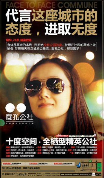 有车有房有票子有<em>妹汁</em> 到面孔公社做四有新人